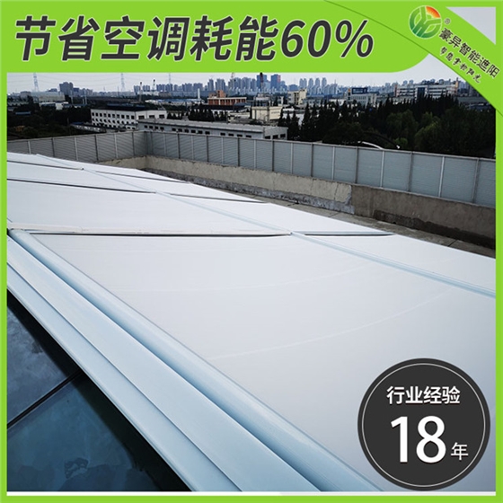 電動天幕遮陽簾節(jié)省空調(diào)能耗60%,豪異遮陽