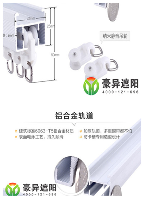 上海電動窗簾,酒店電動窗簾,別墅電動窗簾,電動窗簾廠家-上海豪異 4000-121-696