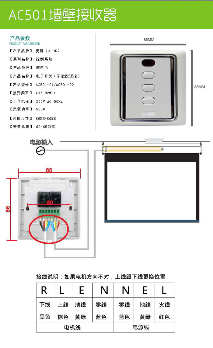 奧克電動窗簾