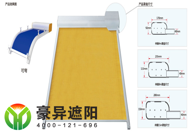 雙電機(jī)戶外天幕系統(tǒng),豪異遮陽(yáng),4000-121-696