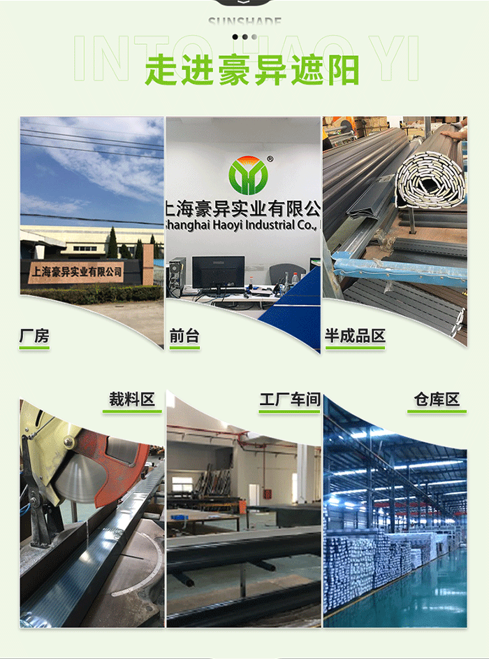 豪異遮陽工工廠,豪異遮陽,4000-121-696