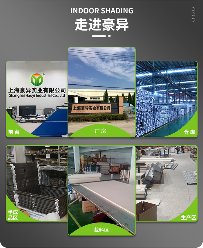 豪異遮陽工廠,4000-121-696