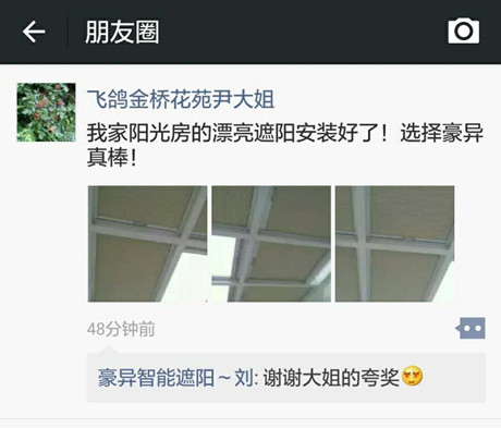 陽光房遮陽簾,風(fēng)琴天棚簾客戶的最愛